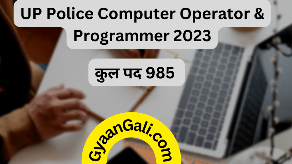 UP Police Computer Operator & Programmer 2023