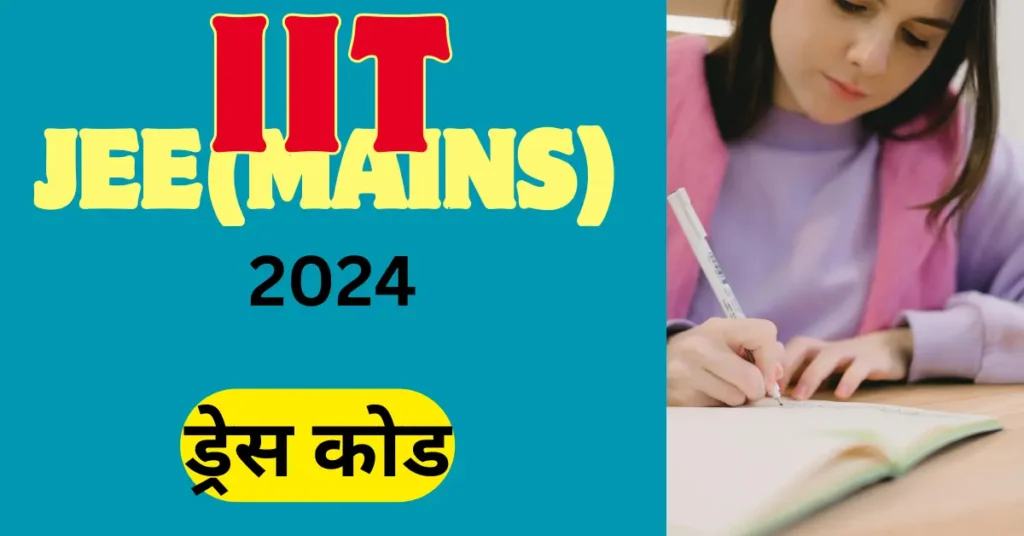 JEE Mains 2024